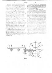 Автоматическая линия для производства рессорных листов (патент 1733174)
