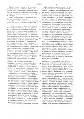 Каток для обработки почвы (патент 1380624)