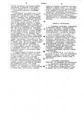 Поливная установка (патент 909003)