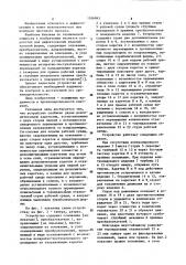 Устройство для дефектоскопии изделий плоской формы (патент 1056043)