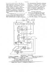 Устройство для считывания графической информации (патент 732931)