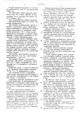 Автомат для навивки пружин (патент 565761)
