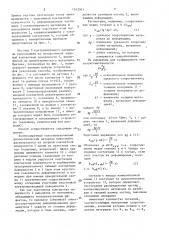 Способ гранулометрического анализа тонкоизмельченных диэлектрических материалов (патент 1543301)