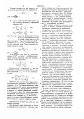 Устройство для измерения мощности двигателя (патент 1030678)
