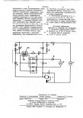 Электронный регулятор постоянного тока (патент 966846)