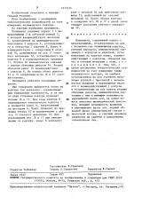 Планиметр (патент 1573334)