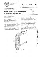 Сопловая лопатка газовой турбины (патент 1517417)