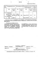 Способ увеличения нефтеотдачи пласта (патент 2001252)