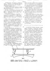 Устройство качания антенны (патент 1290452)