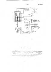 Патент ссср  149395 (патент 149395)