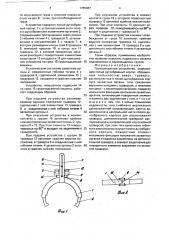 Грузозахватное устройство (патент 1785987)