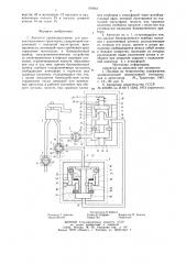 Автостоп (патент 765061)