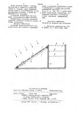 Солнечный воздухонагреватель (патент 932164)