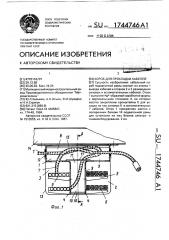 Короб для прокладки кабелей (патент 1744746)