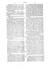 Катодный узел для электронных приборов (патент 1707647)