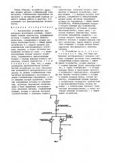 Нагрузочное устройство для контроля источников питания (патент 1478170)