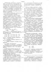 Кинопроекционная осветительная система (патент 1296992)