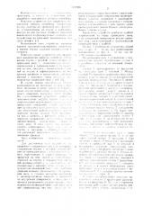 Устройство для аварийного выключения привода конвейера (патент 1121205)
