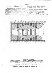 Уплотнение поршня компрессора (патент 569777)