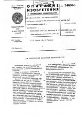 Импульсный частотный дискриминатор (патент 746863)