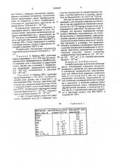 Способ получения кристаллов селенида цинка (патент 1605587)