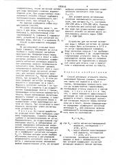 Способ дегазации угольного пласта (патент 1583636)