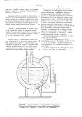 Устройство для измерения уровня криогенных жидкостей (патент 527597)