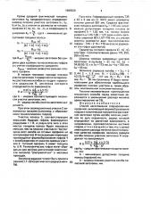Способ изготовления гофрированных профилей (патент 1685569)
