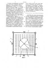 Контейнер для сбора металлической стружки (патент 1291500)