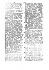 Устройство управления для селекторного канала (патент 1238095)