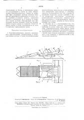 Картофелеуборочная машина (патент 176736)