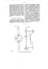 Прибор для проверки ведущих пальцев паровозных скатов (патент 10063)