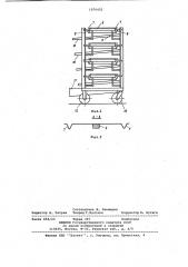 Контейнер для засолки шкур (патент 1076452)