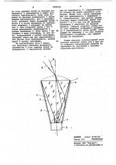 Концентрирующая оптическая система (патент 1089540)