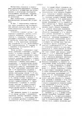 Устройство для исследования рабочего процесса двигателя внутреннего сгорания (патент 1372213)