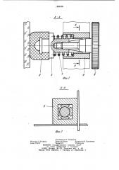 Защитное устройство стекла кузова транспортного средства (патент 994309)