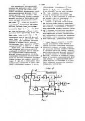 Демодулятор частотно-манипулированных сигналов (патент 1137577)