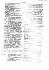 Вибрационный грохот (патент 1299007)