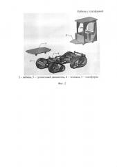 Многофункциональное транспортное средство (патент 2641951)