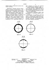 Футеровка барабанной мельницы (патент 1074594)