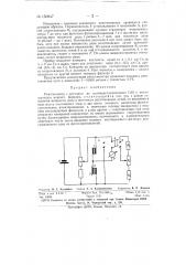 Рентгенометр с датчиком из поликристаллического cds (патент 150947)