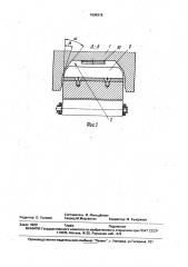 Брикетный пресс (патент 1696318)