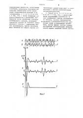 Способ сейсмической разведки (патент 1226374)