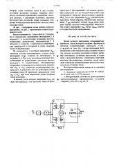 Датчик нулевого напряжения (патент 527794)