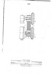 Пускотормозная гидропередача (патент 191304)