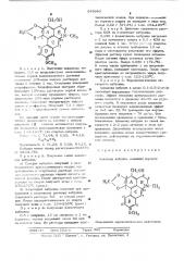 Алкалоид кабудин, обладающий адренолитическим действием (патент 545640)