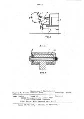 Откидной противовес грузоподъемной машины (патент 1087455)