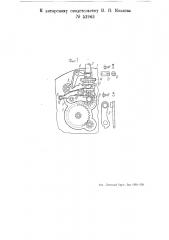 Механизм для перевода стрелок карманных и ручных часов (патент 51963)