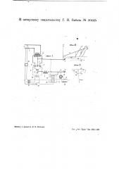 Устройство для стабилизации напряжения выпрямленного тока (патент 40445)