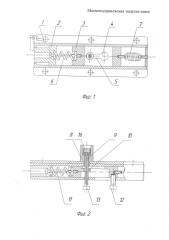 Магнитоуправляемая защёлка - замок (патент 2583898)